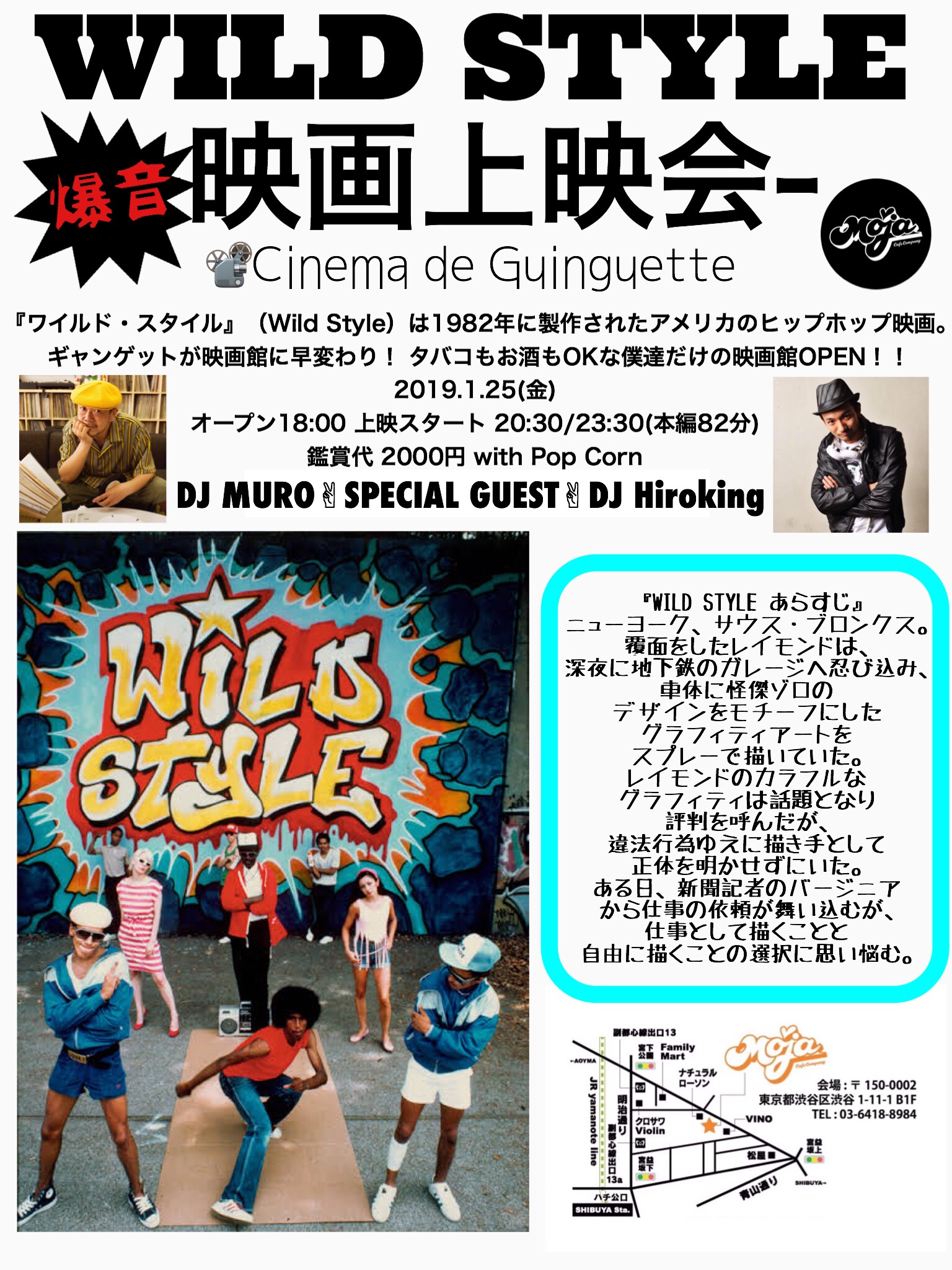 レア WILD STYLE FUNK FUZZ JUICE HIPHOP DVD レア WILD STYLE FUNK FUZZ JUICE HIPHOP DVD WILD STYLE FUNK FUZZ