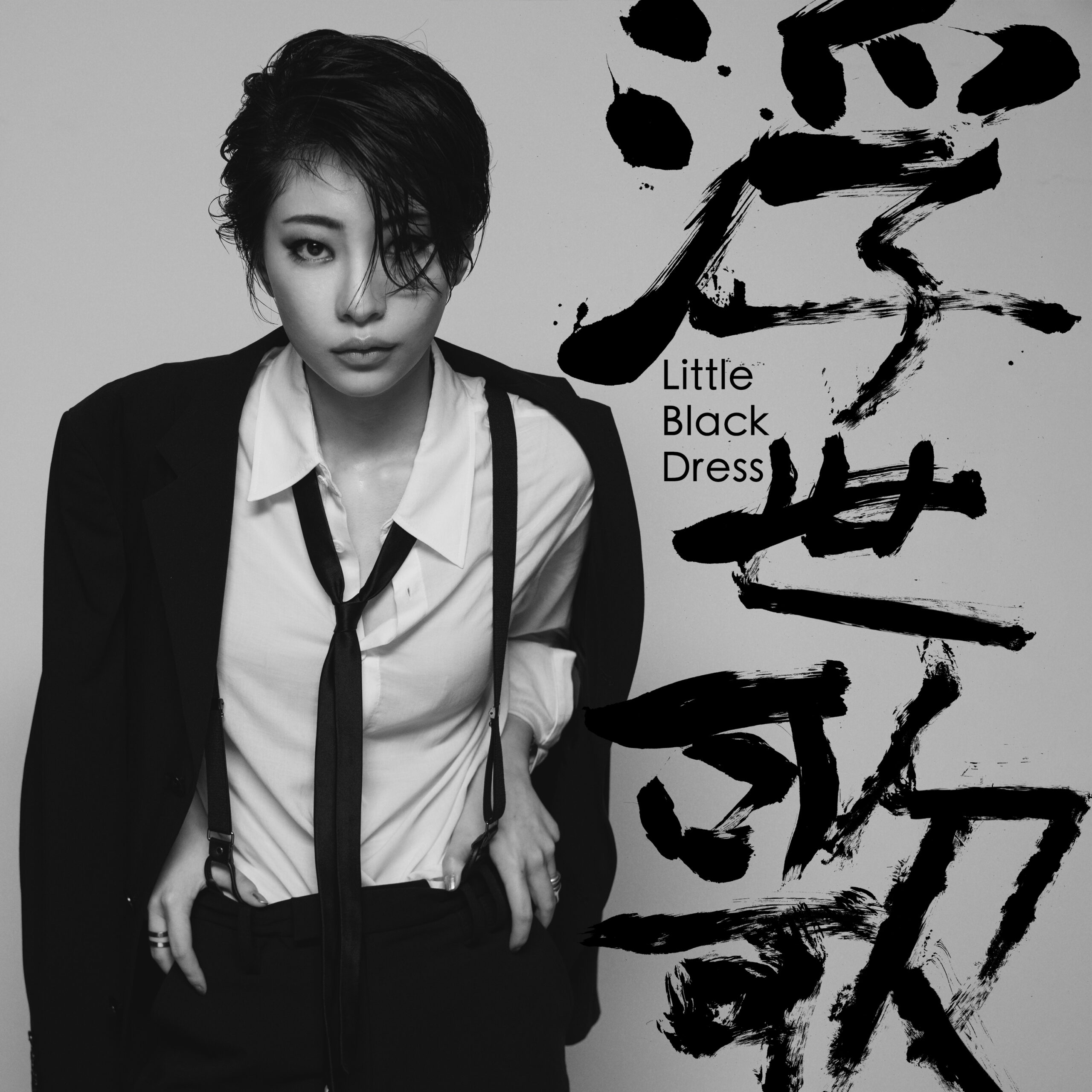 Little Black Dress 「浮世歌 」 - TOKYO RECORDS OFFICIAL SITE