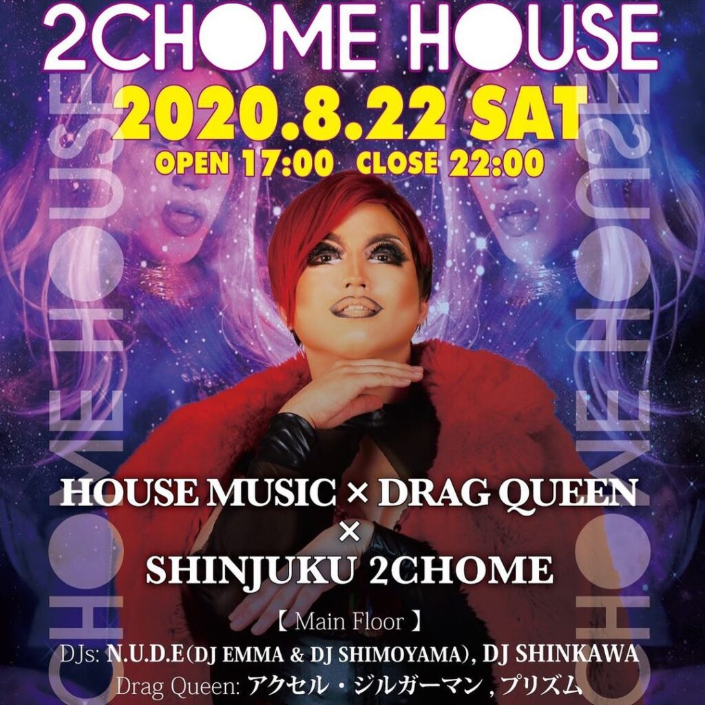 DJ EMMA - TOKYO RECORDS OFFICIAL SITE