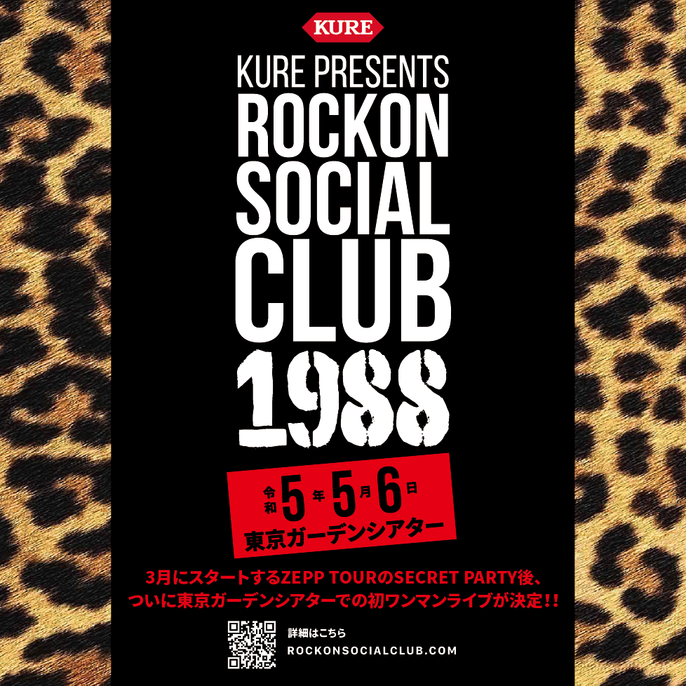 KURE 5-56 PRESENTS ROCKON SOCIAL CLUB 1988 - TOKYO RECORDS 