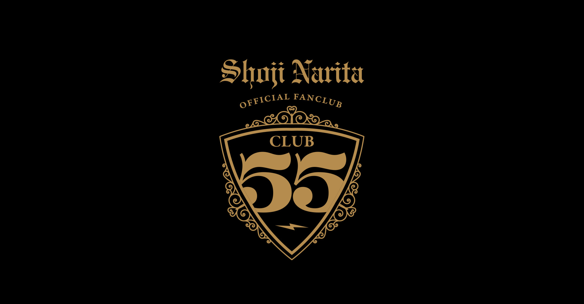 CLUB 55会員限定配信】成田昭次BIRTHDAY PARTY 詳細決定！ - TOKYO