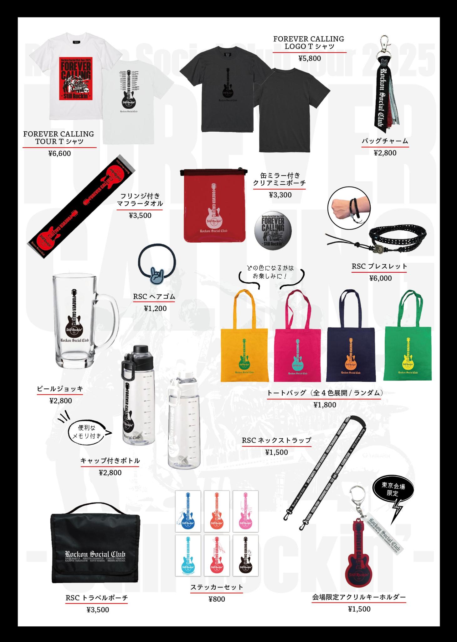 NEWS アーカイブ - TOKYO RECORDS OFFICIAL SITE